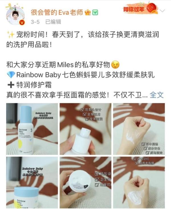 Rainbowbaby七色蝌蚪获百万博主放胆保举，实力创造口碑